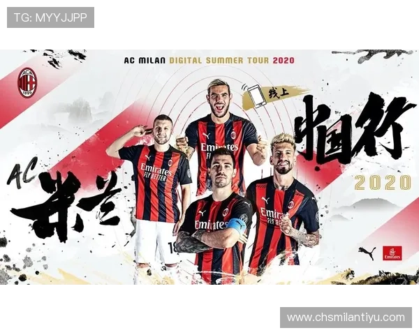 使用米兰线上手机版轻松关注米兰足球俱乐部的最新动态和赛事安排