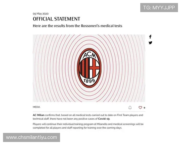 在AC米兰中文网站上获取官方公告和重要赛事通知的最新动态