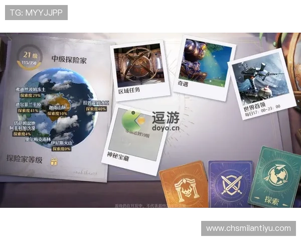 探索米兰体育官网下载的多样化体育内容与服务