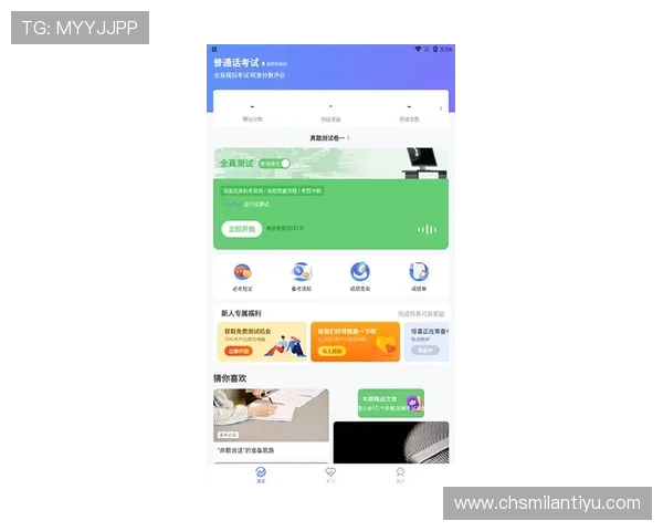 米兰app官网登录入口手机版登录界面操作指南