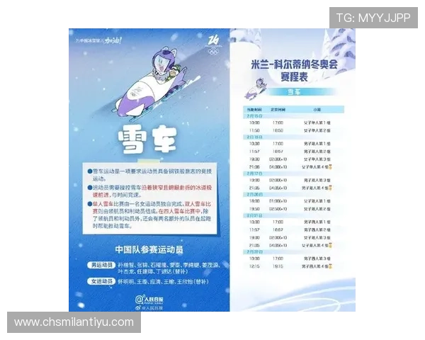 米兰体育中国官网的赛事日程安排与重要比赛预告