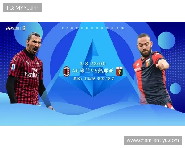 米兰体育手机登录入口：便捷快速的官方登录指南推荐