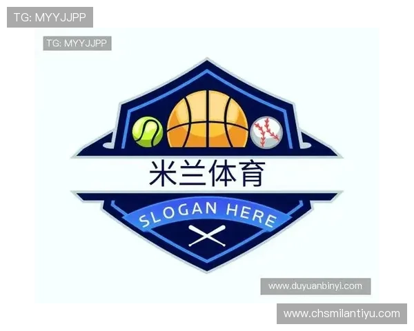 米兰体育数字站：深度解析米兰俱乐部的历史发展与未来规划