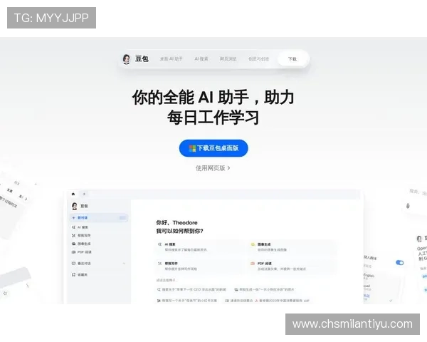 米兰体育电脑版官网网址官方入口全面解析与使用技巧指南
