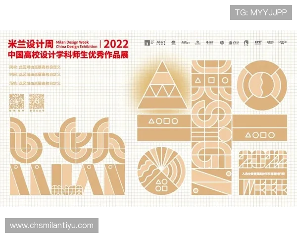 米兰国际艺术设计奖：全球艺术设计界的最高荣誉与创新平台