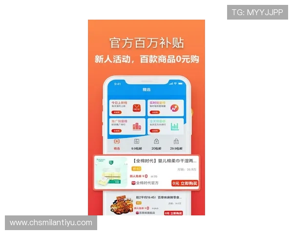 米兰平台官网官方商城购物流程与优惠活动推荐