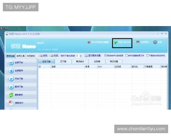 米兰s rmvb下载高清资源指南，轻松获取高质量视频文件的方法