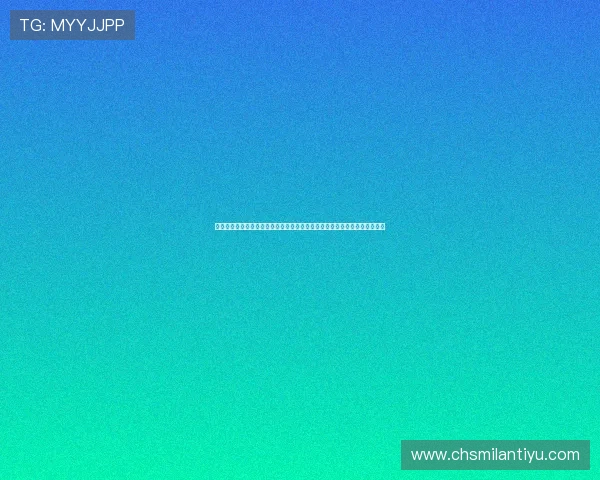 世界杯南非韩国比赛节奏揭秘：如何通过节奏变化提升球队比赛控制力与胜率
